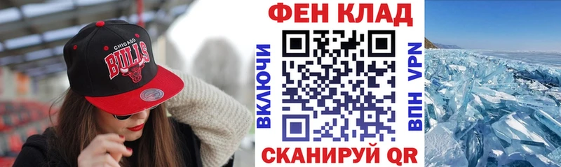 Купить закладки Снежногорск АМФ 98%