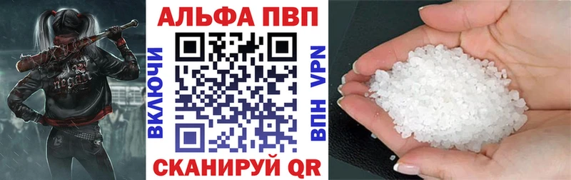 Купить где  Снежногорск  Alpha PVP мука 