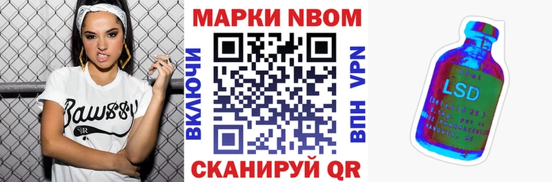 Марки NBOMe 1,5мг  Купить  Снежногорск 